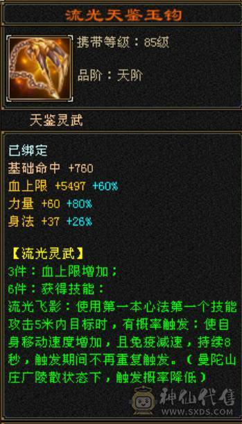 超高性价比5级天山
