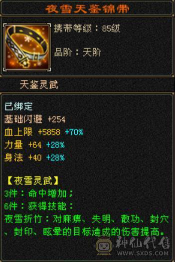 超高性价比5级天山