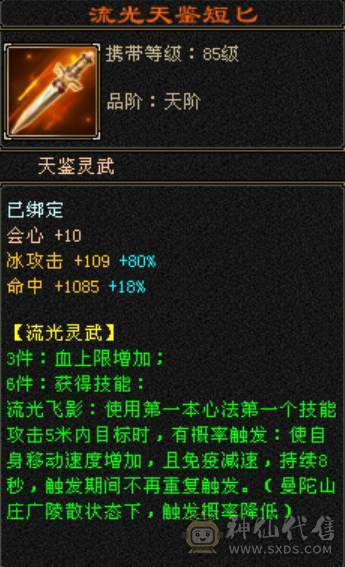 超高性价比5级天山