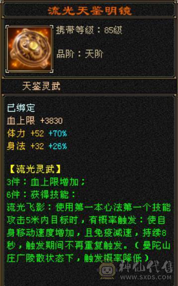 超高性价比5级天山