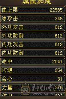 超高性价比5级天山