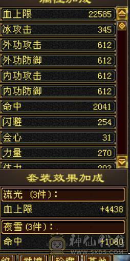 超高性价比5级天山