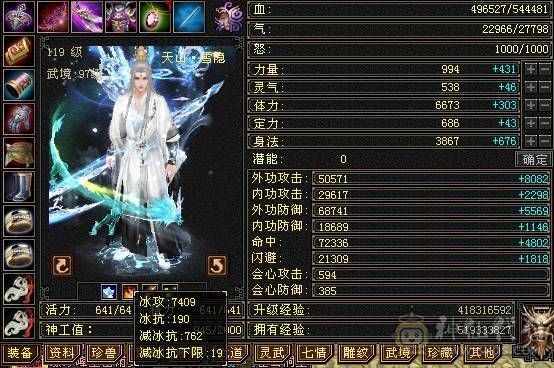 晚晚推荐：三修满6八雕7纹刻，高减高命中高会心，极品宝宝，准6神，各种稀有时装，4级配饰，永久坐骑，裸面板