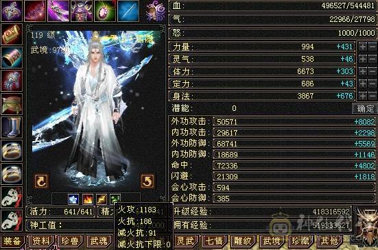 晚晚推荐：三修满6八雕7纹刻，高减高命中高会心，极品宝宝，准6神，各种稀有时装，4级配饰，永久坐骑，裸面板