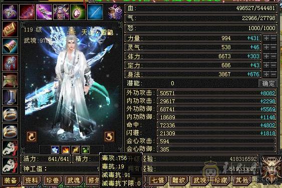 晚晚推荐：三修满6八雕7纹刻，高减高命中高会心，极品宝宝，准6神，各种稀有时装，4级配饰，永久坐骑，裸面板