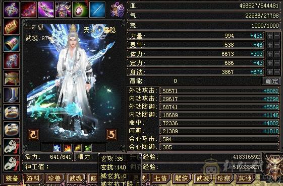 晚晚推荐：三修满6八雕7纹刻，高减高命中高会心，极品宝宝，准6神，各种稀有时装，4级配饰，永久坐骑，裸面板
