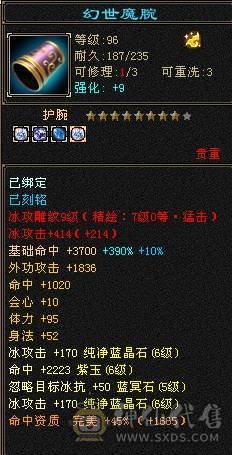 晚晚推荐：三修满6八雕7纹刻，高减高命中高会心，极品宝宝，准6神，各种稀有时装，4级配饰，永久坐骑，裸面板