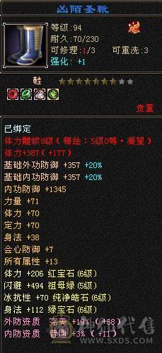 晚晚推荐：三修满6八雕7纹刻，高减高命中高会心，极品宝宝，准6神，各种稀有时装，4级配饰，永久坐骑，裸面板