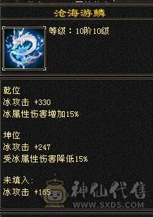 晚晚推荐：三修满6八雕7纹刻，高减高命中高会心，极品宝宝，准6神，各种稀有时装，4级配饰，永久坐骑，裸面板