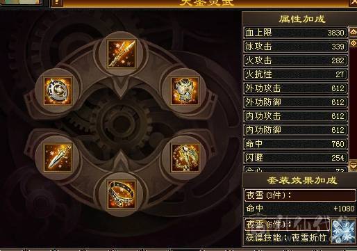 晚晚推荐：三修满6八雕7纹刻，高减高命中高会心，极品宝宝，准6神，各种稀有时装，4级配饰，永久坐骑，裸面板