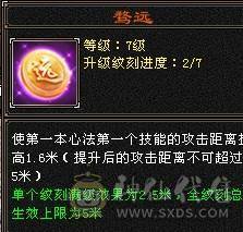 晚晚推荐：三修满6八雕7纹刻，高减高命中高会心，极品宝宝，准6神，各种稀有时装，4级配饰，永久坐骑，裸面板