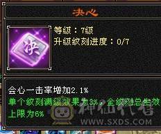 晚晚推荐：三修满6八雕7纹刻，高减高命中高会心，极品宝宝，准6神，各种稀有时装，4级配饰，永久坐骑，裸面板