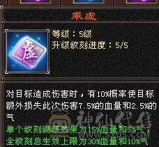 晚晚推荐：三修满6八雕7纹刻，高减高命中高会心，极品宝宝，准6神，各种稀有时装，4级配饰，永久坐骑，裸面板