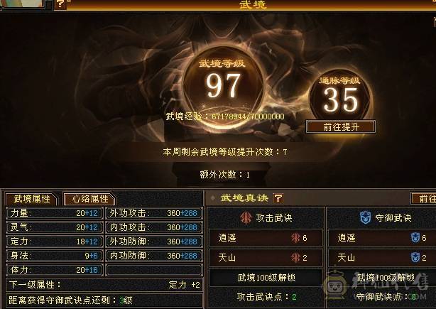 晚晚推荐：三修满6八雕7纹刻，高减高命中高会心，极品宝宝，准6神，各种稀有时装，4级配饰，永久坐骑，裸面板