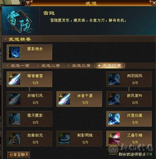 晚晚推荐：三修满6八雕7纹刻，高减高命中高会心，极品宝宝，准6神，各种稀有时装，4级配饰，永久坐骑，裸面板
