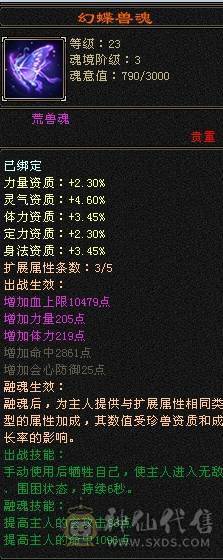晚晚推荐：三修满6八雕7纹刻，高减高命中高会心，极品宝宝，准6神，各种稀有时装，4级配饰，永久坐骑，裸面板