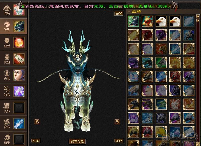 晚晚推荐：三修满6八雕7纹刻，高减高命中高会心，极品宝宝，准6神，各种稀有时装，4级配饰，永久坐骑，裸面板