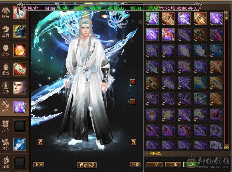 晚晚推荐：三修满6八雕7纹刻，高减高命中高会心，极品宝宝，准6神，各种稀有时装，4级配饰，永久坐骑，裸面板