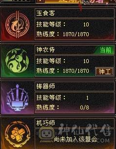 晚晚推荐：三修满6八雕7纹刻，高减高命中高会心，极品宝宝，准6神，各种稀有时装，4级配饰，永久坐骑，裸面板