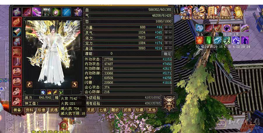 微风推荐，六神6665，60万血