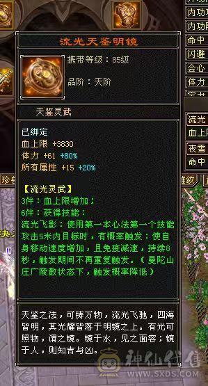 微风推荐，六神6665，60万血