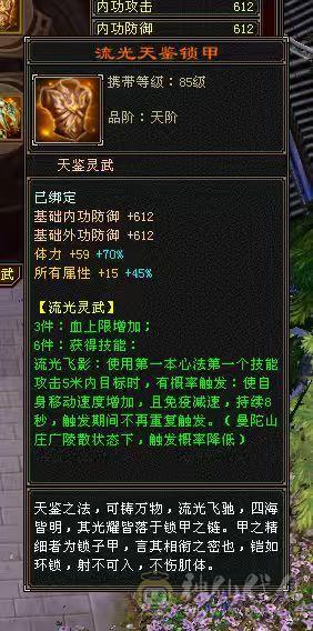 微风推荐，六神6665，60万血
