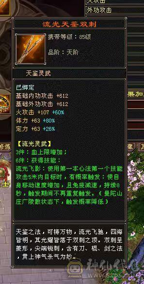 微风推荐，六神6665，60万血