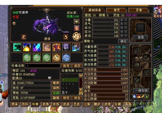 微风推荐，六神6665，60万血