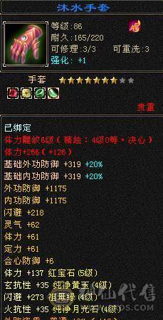 一手号 安全 放心  