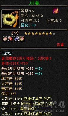 一手号 安全 放心  
