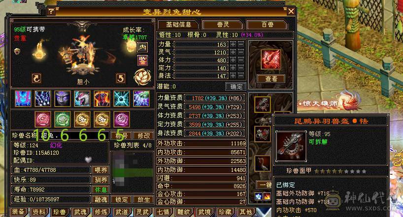 移动粉丝团：万属四修天龙