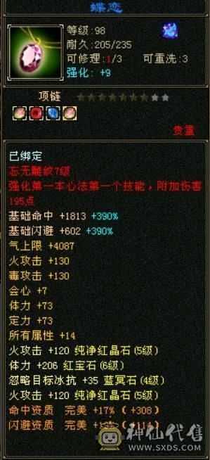 呆鹅推荐。墨玉麒麟永久坐骑，原价2200RMB，双10红魔，41万+血量，金色剑匣、幻视，时装，5700主属性。