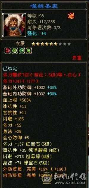 呆鹅推荐。墨玉麒麟永久坐骑，原价2200RMB，双10红魔，41万+血量，金色剑匣、幻视，时装，5700主属性。