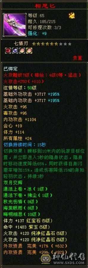 呆鹅推荐。墨玉麒麟永久坐骑，原价2200RMB，双10红魔，41万+血量，金色剑匣、幻视，时装，5700主属性。