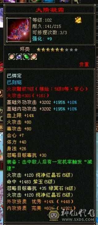 呆鹅推荐。墨玉麒麟永久坐骑，原价2200RMB，双10红魔，41万+血量，金色剑匣、幻视，时装，5700主属性。