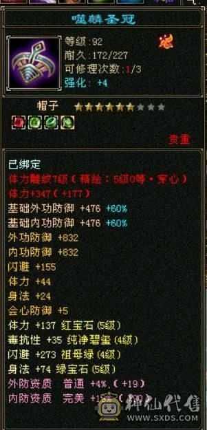 呆鹅推荐。墨玉麒麟永久坐骑，原价2200RMB，双10红魔，41万+血量，金色剑匣、幻视，时装，5700主属性。