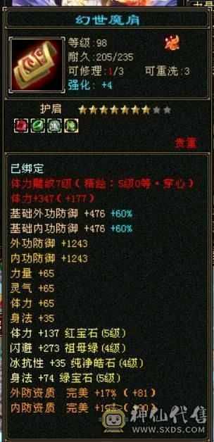 呆鹅推荐。墨玉麒麟永久坐骑，原价2200RMB，双10红魔，41万+血量，金色剑匣、幻视，时装，5700主属性。