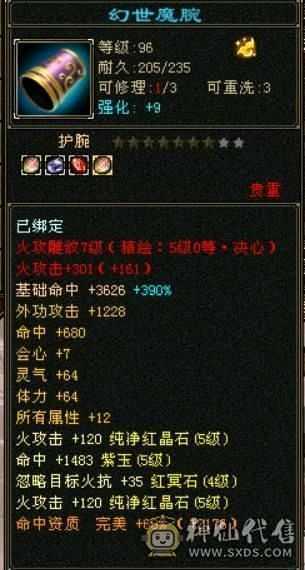 呆鹅推荐。墨玉麒麟永久坐骑，原价2200RMB，双10红魔，41万+血量，金色剑匣、幻视，时装，5700主属性。