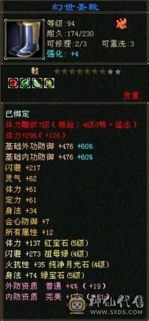 呆鹅推荐。墨玉麒麟永久坐骑，原价2200RMB，双10红魔，41万+血量，金色剑匣、幻视，时装，5700主属性。
