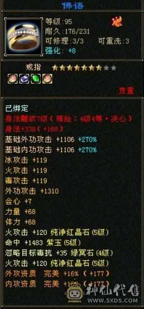 呆鹅推荐。墨玉麒麟永久坐骑，原价2200RMB，双10红魔，41万+血量，金色剑匣、幻视，时装，5700主属性。