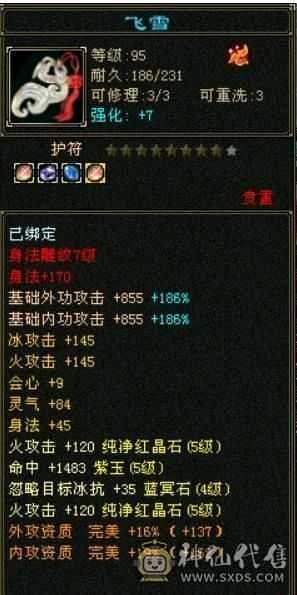 呆鹅推荐。墨玉麒麟永久坐骑，原价2200RMB，双10红魔，41万+血量，金色剑匣、幻视，时装，5700主属性。