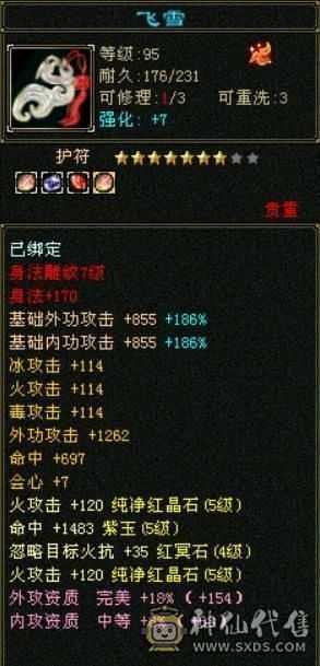 呆鹅推荐。墨玉麒麟永久坐骑，原价2200RMB，双10红魔，41万+血量，金色剑匣、幻视，时装，5700主属性。