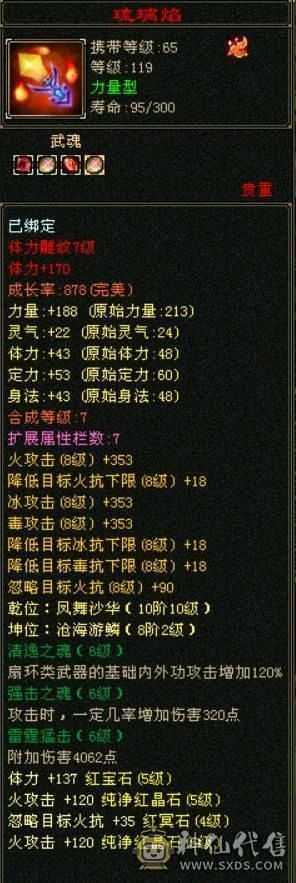 呆鹅推荐。墨玉麒麟永久坐骑，原价2200RMB，双10红魔，41万+血量，金色剑匣、幻视，时装，5700主属性。