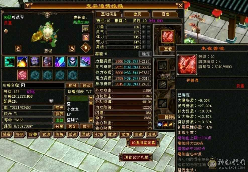 呆鹅推荐。墨玉麒麟永久坐骑，原价2200RMB，双10红魔，41万+血量，金色剑匣、幻视，时装，5700主属性。