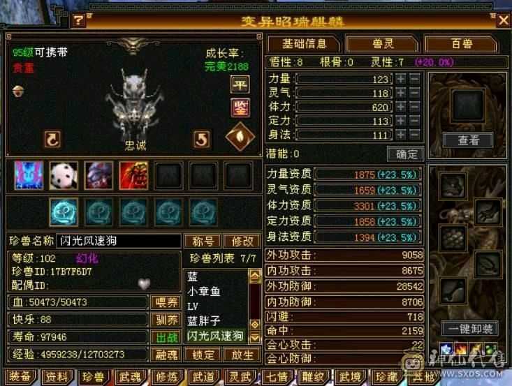 呆鹅推荐。墨玉麒麟永久坐骑，原价2200RMB，双10红魔，41万+血量，金色剑匣、幻视，时装，5700主属性。