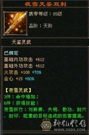 呆鹅推荐。墨玉麒麟永久坐骑，原价2200RMB，双10红魔，41万+血量，金色剑匣、幻视，时装，5700主属性。