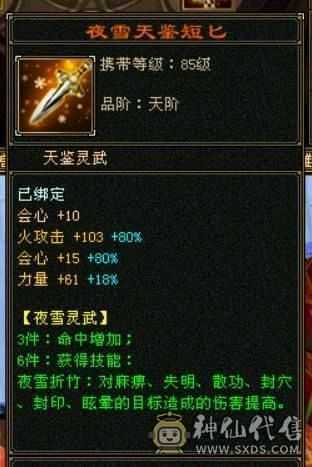 呆鹅推荐。墨玉麒麟永久坐骑，原价2200RMB，双10红魔，41万+血量，金色剑匣、幻视，时装，5700主属性。
