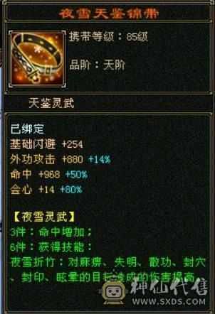 呆鹅推荐。墨玉麒麟永久坐骑，原价2200RMB，双10红魔，41万+血量，金色剑匣、幻视，时装，5700主属性。