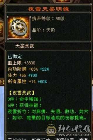 呆鹅推荐。墨玉麒麟永久坐骑，原价2200RMB，双10红魔，41万+血量，金色剑匣、幻视，时装，5700主属性。