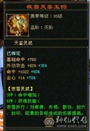 呆鹅推荐。墨玉麒麟永久坐骑，原价2200RMB，双10红魔，41万+血量，金色剑匣、幻视，时装，5700主属性。